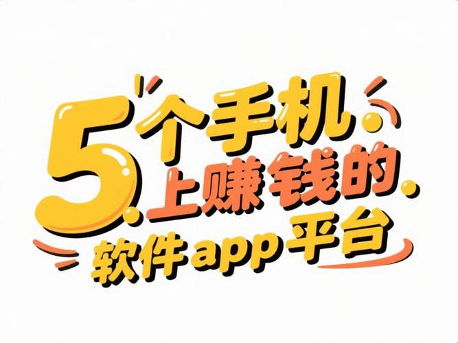 好赚任务平台