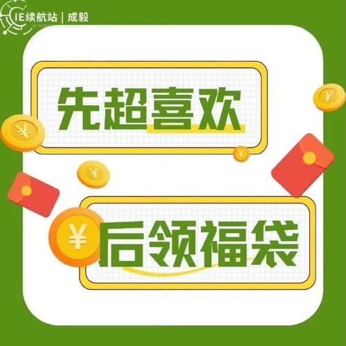 抖音福袋拆红包助