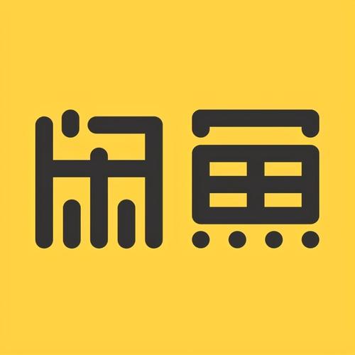 兼职闲鱼赚钱
