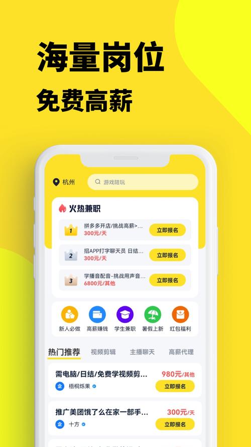吱吱兼职手机版