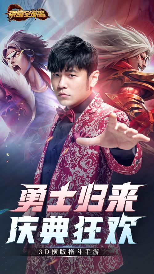 荣耀全明星红包版