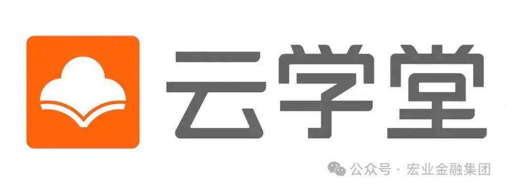 2020年学堂云