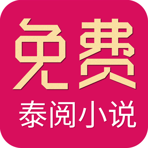 泰阅小说最新v1