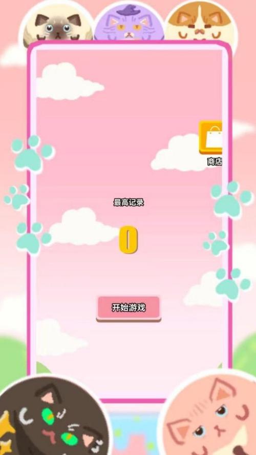 弹一下安卓版