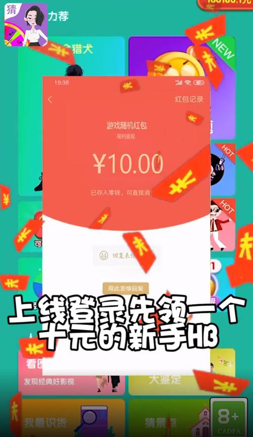 放学别走红包版