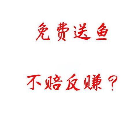 赚鱼赚钱平台