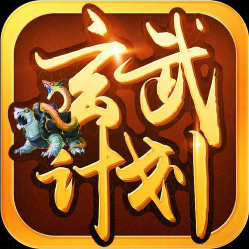 玄武计划gbc