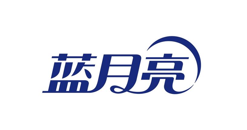 蓝月明星版