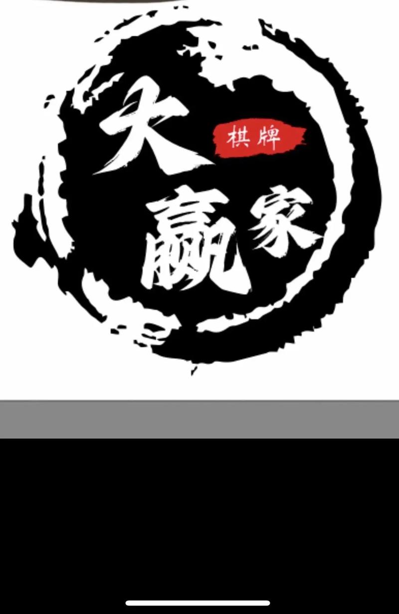 大赢家微版激活码