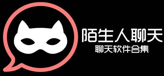 陌生聊天