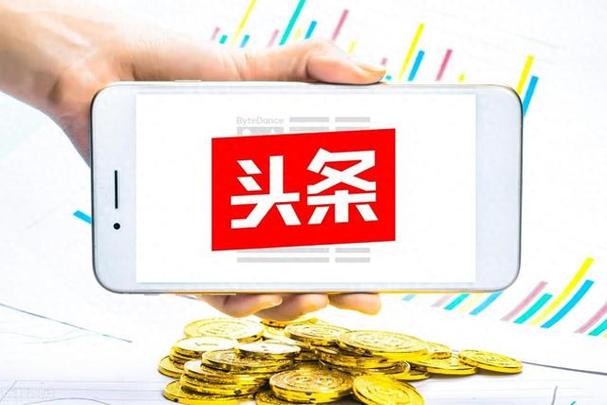 头条联合阅读激活
