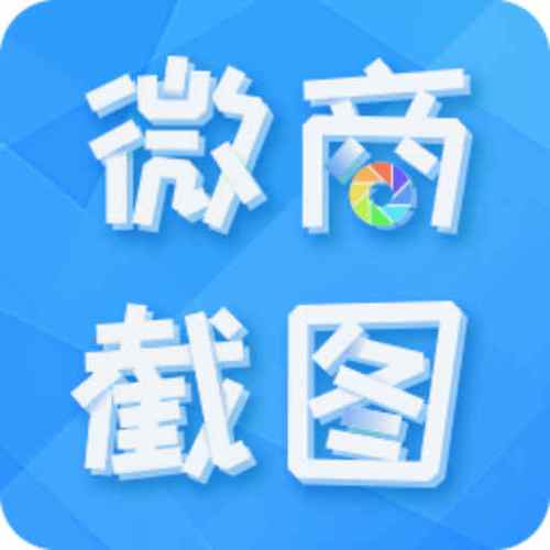 微商秀微商截图聊游戏截图