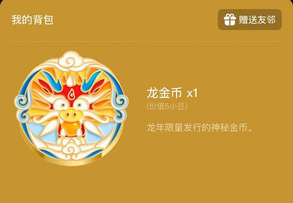 龙之契约刷金币烧饼修改器