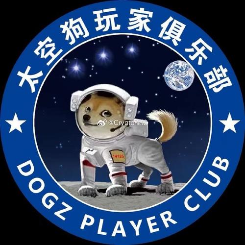 太空狗币
