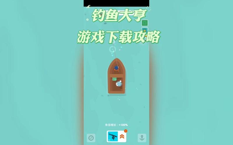 渔场钓鱼大亨