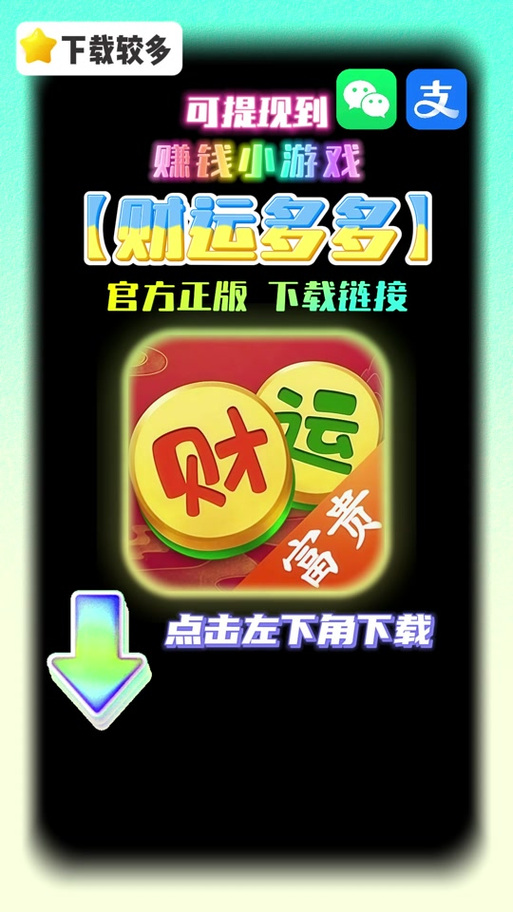 全民旺财游戏红包版app
