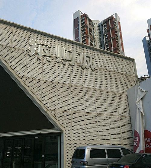 缤市商城