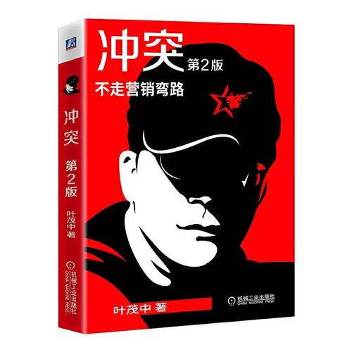 冲突漫画全集阅读