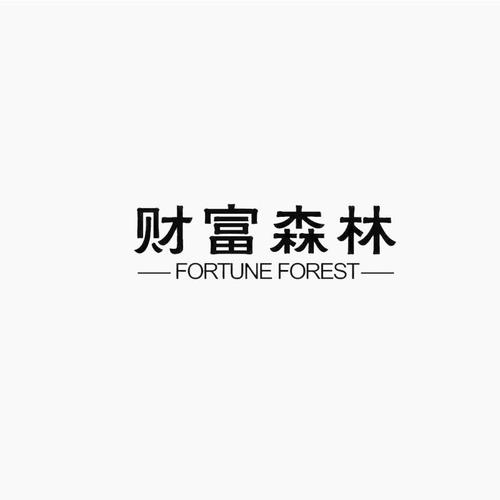 财富森林种树赚钱