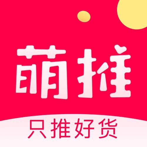 萌推红包版