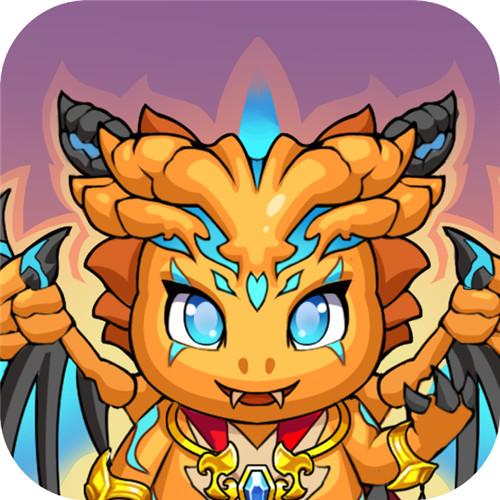 我家魔龙十八阶小