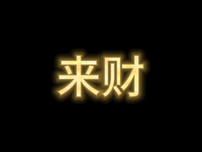 财来互娱游戏截图