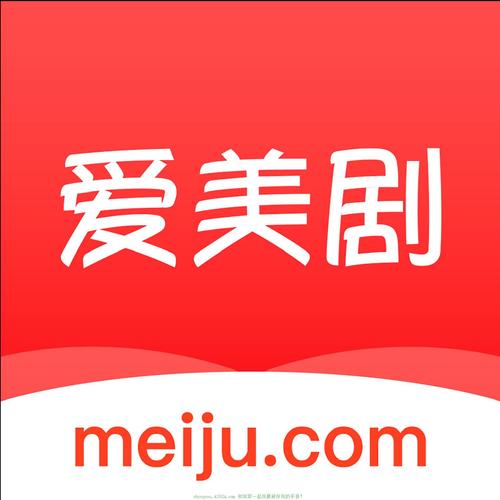 爱美剧旧版本