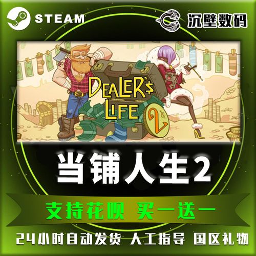 虚拟当铺掌柜人生无广告版