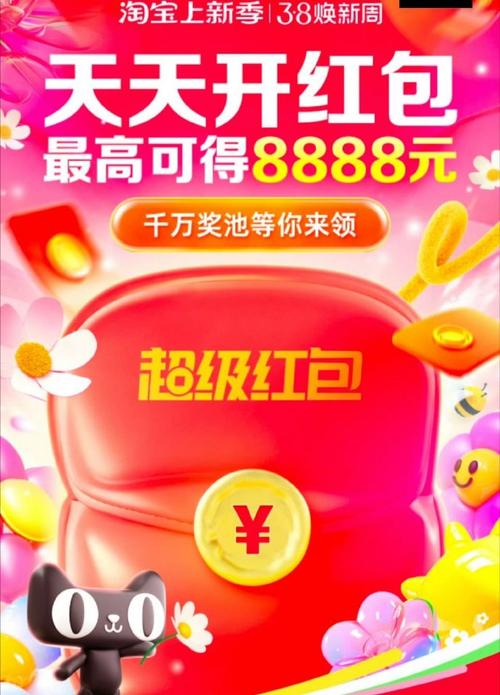 吊炸天38红包挂