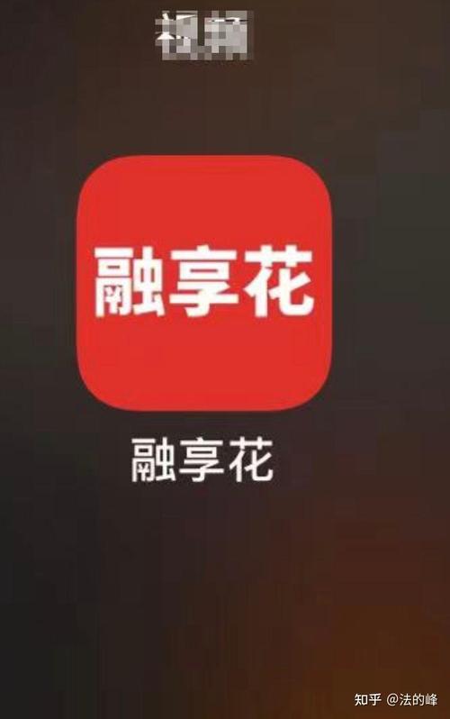 还享花