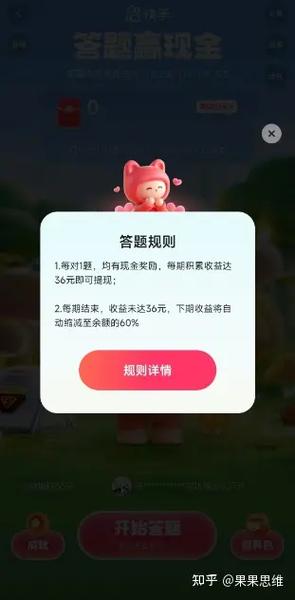 快手状元答题答案