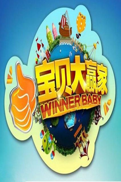 神奇大赢家手机下载