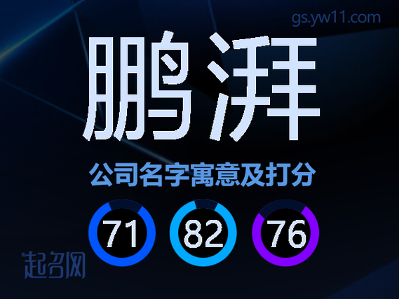 鹏湃库