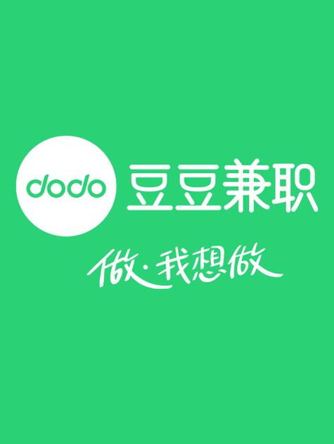 兼职豆豆兼职赚钱