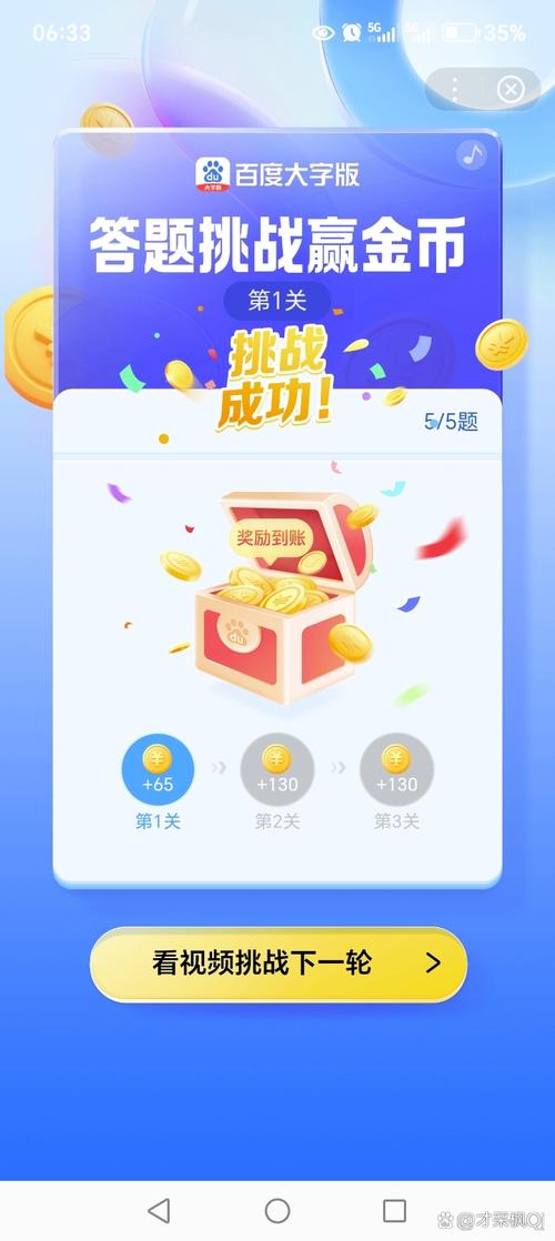 答题闯关赚钱v1