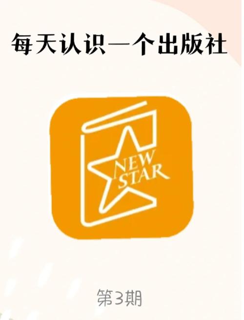 新星速阅邀请码