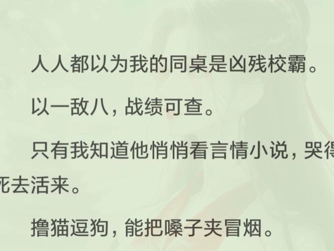 他喵看看小说阅读