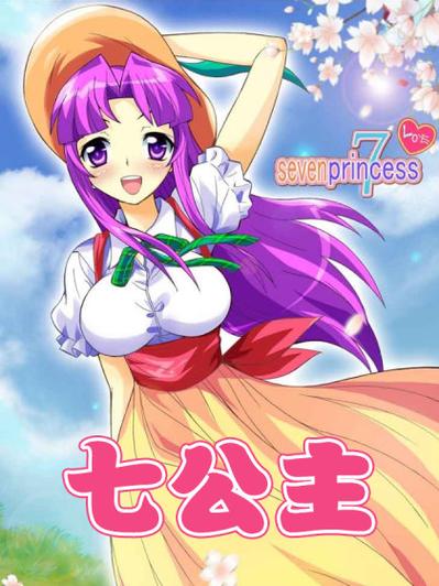 七公主漫画安卓手