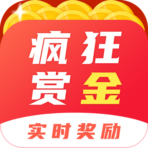 疯狂赏金红包版2021
