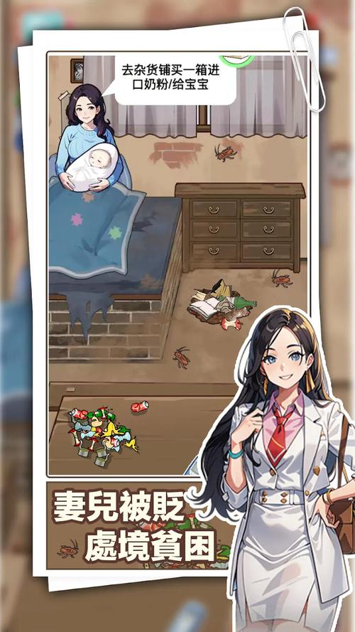 我的逆袭人生30元版本