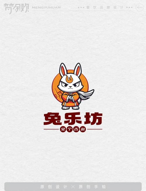 兔子与餐厅