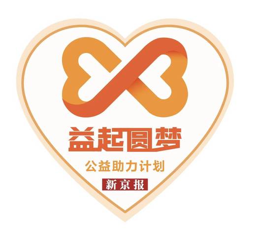助力计划苹果版
