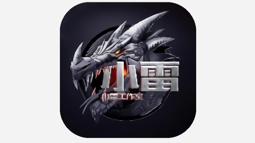 小雷画质怪兽最新版