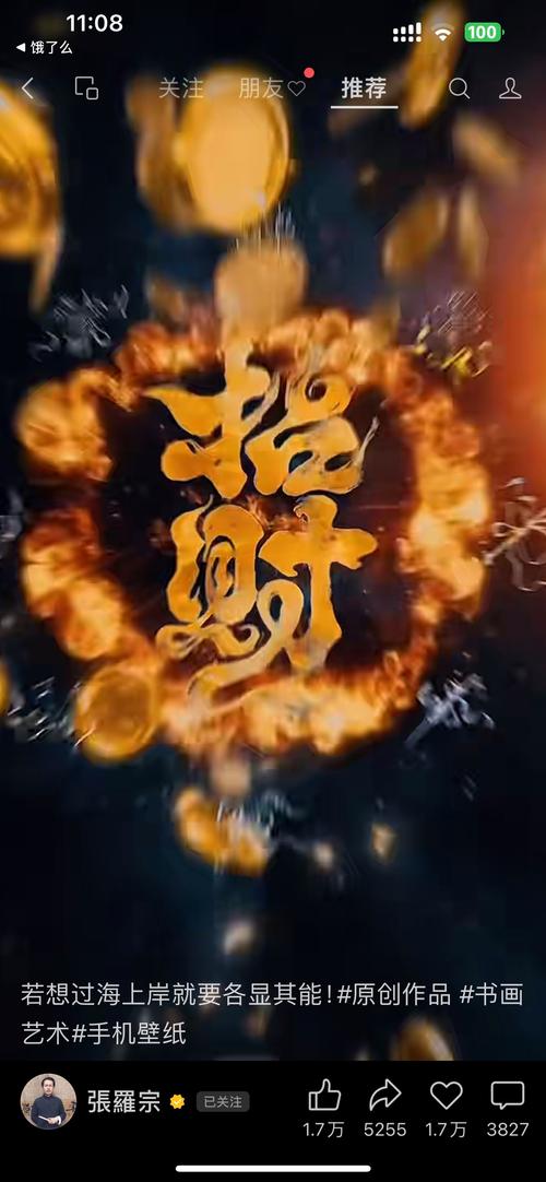 成语大富豪手机答