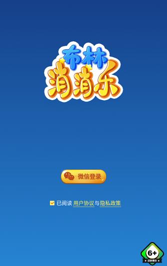 布林消消乐赚钱版