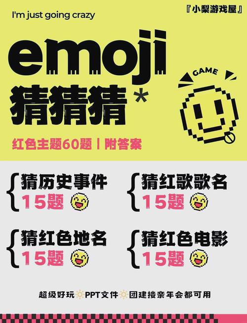 表情猜猜猜最新红