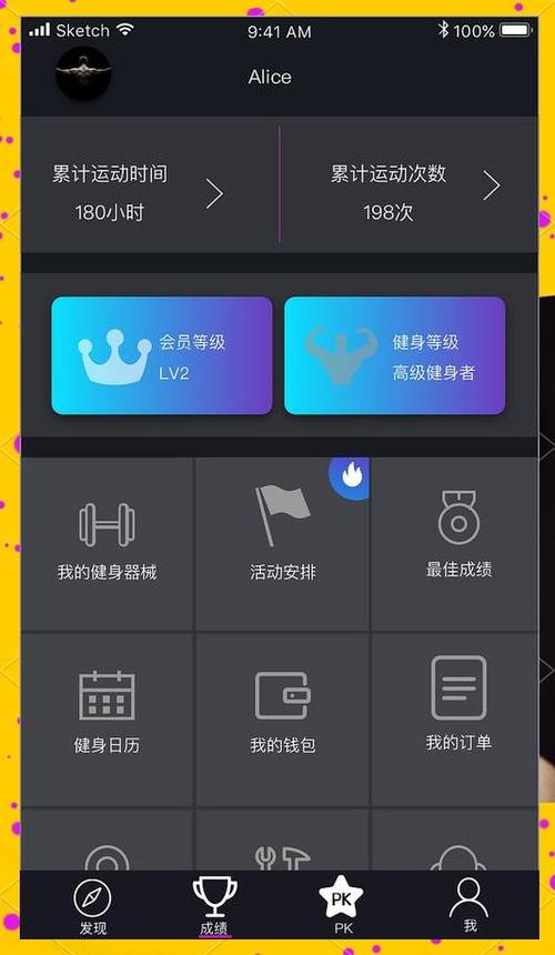 全民健身赚钱app