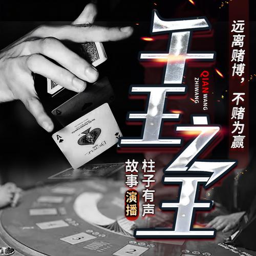 千王之王2.0【附激活码】