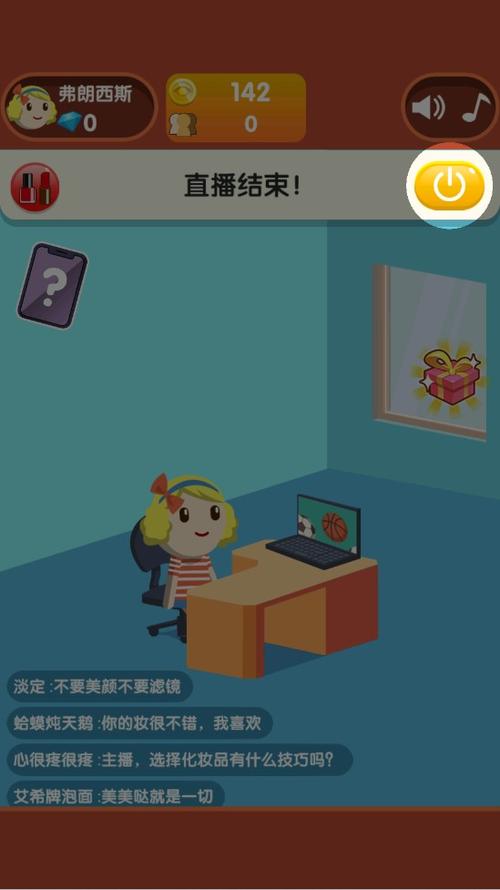 主播养成记提现版