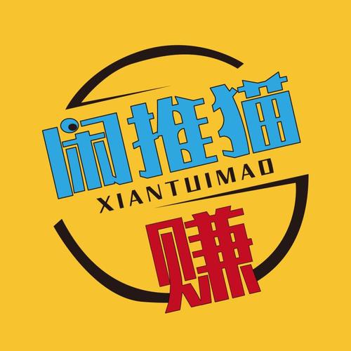 闲推猫官方版